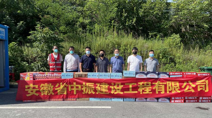 操胖女人比视频炎炎夏日送清凉，情系一线暖人心——安徽中振集团慰问疫情防控一线人员